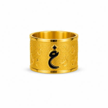 Arabic Calligraphy Ring