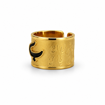 Arabic Calligraphy Ring